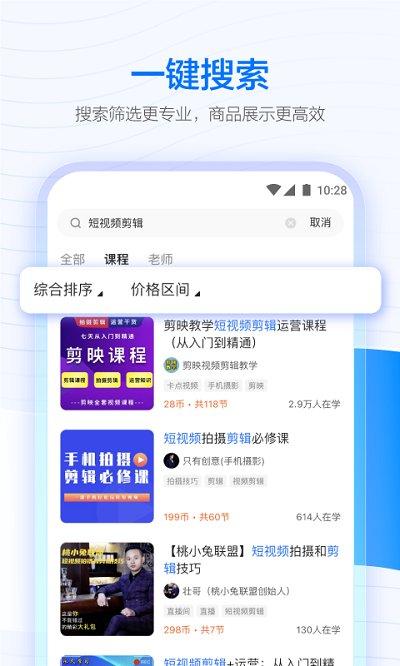 学浪v7.4.0 安卓版