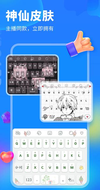kk键盘最新版