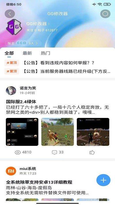 奇异社区最新版本2024