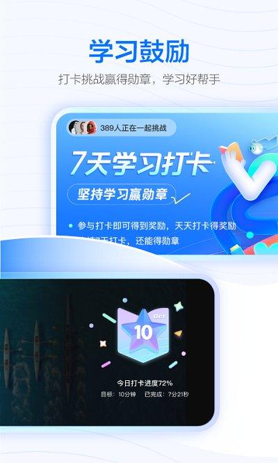 学浪v7.4.0 安卓版