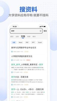 不挂科免费版