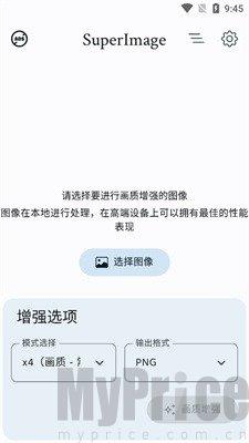superimage中文版