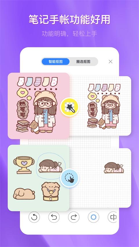 千本笔记app最新版