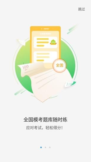 大鱼人机口语2.6.71
