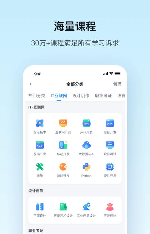 腾讯课堂