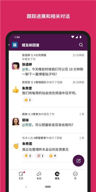 slack v24.05.30.0 安卓手机版