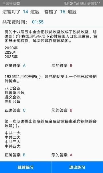 快搜