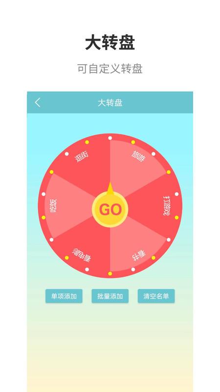 万能抽签 4.1