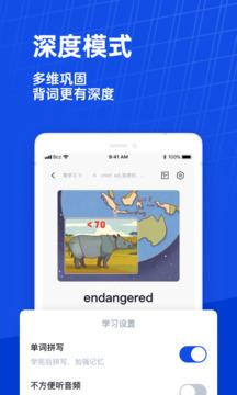 百词斩app免费版