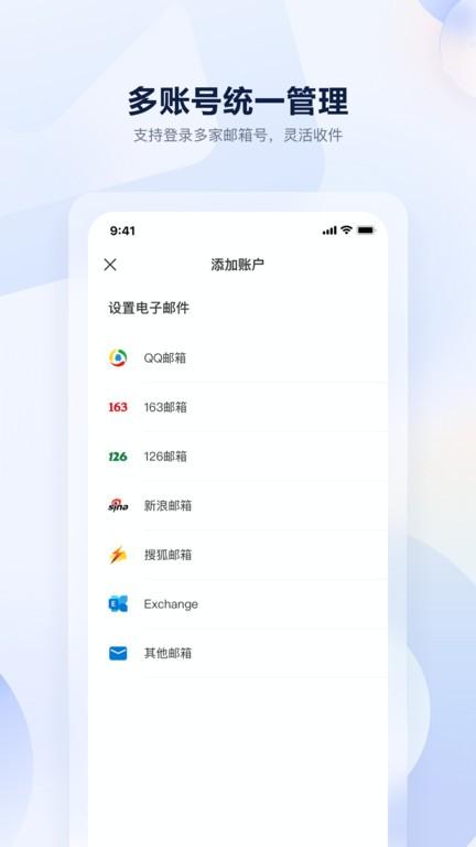 沃邮箱2023