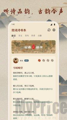 微读诗书