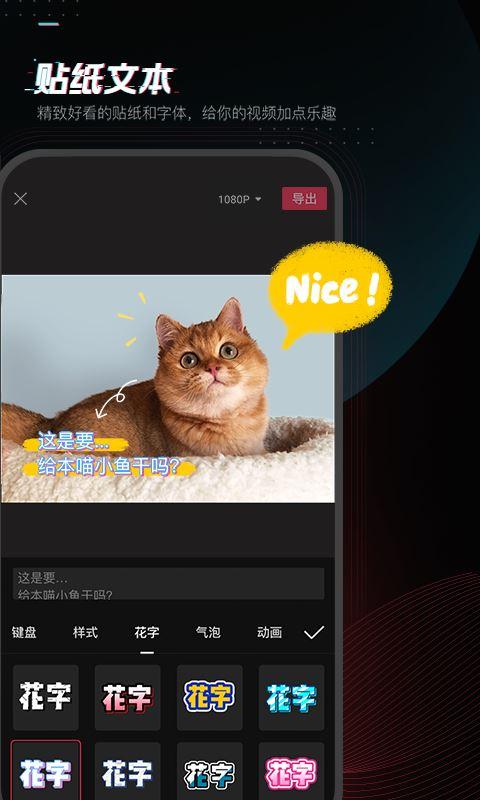 剪映手机端