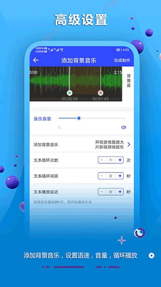 ai配音软件app