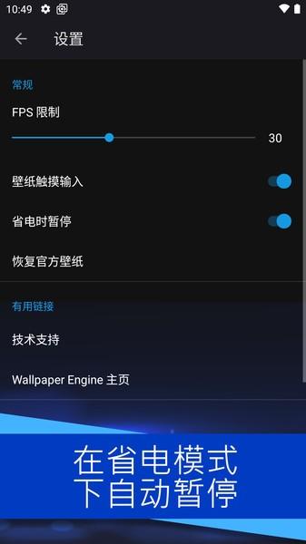 壁纸引擎手机app