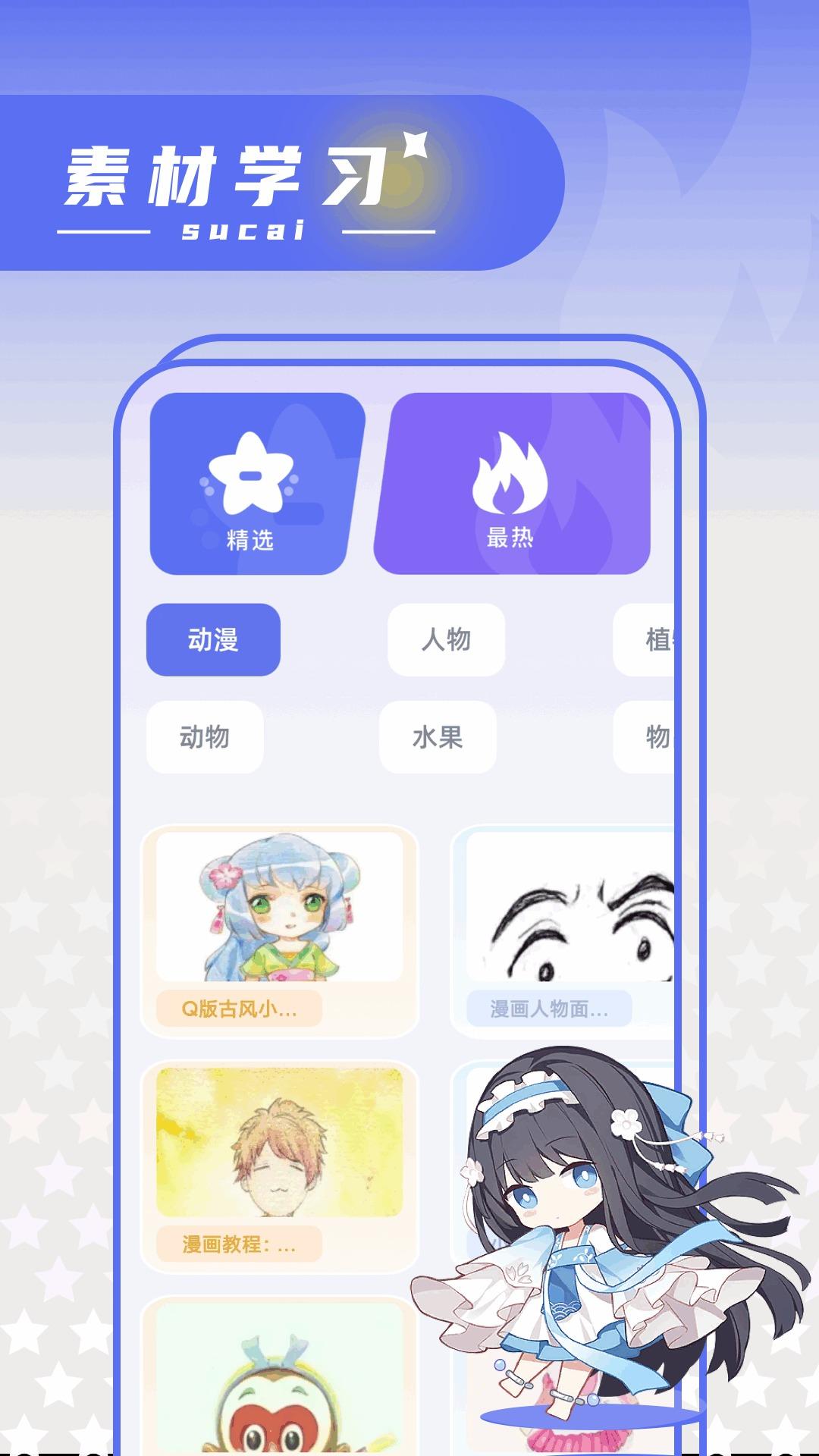 绘梦轩