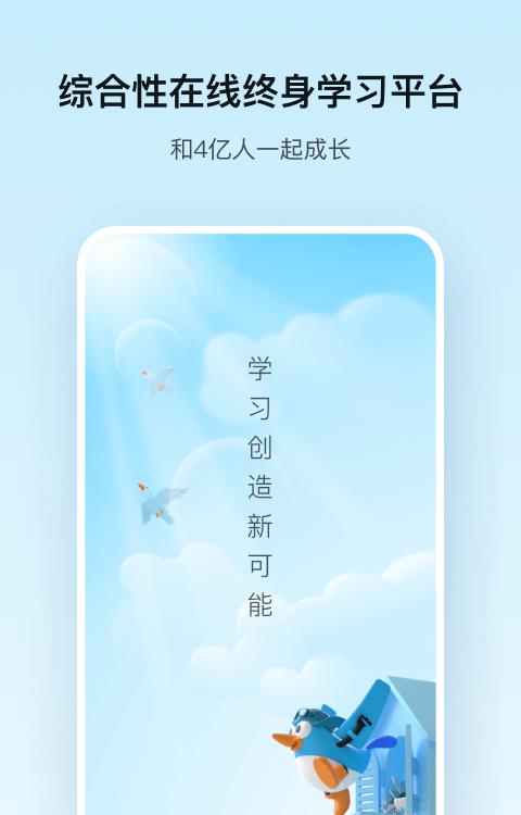 腾讯课堂