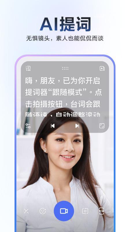 度加剪辑v4.19.0.30 安卓手机版