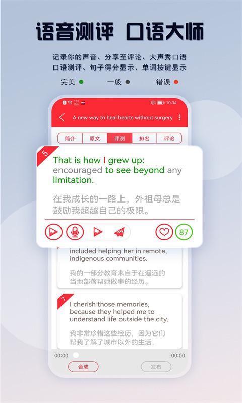 TED英语演讲安卓版