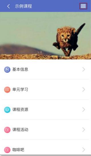 课程伴侣最新版