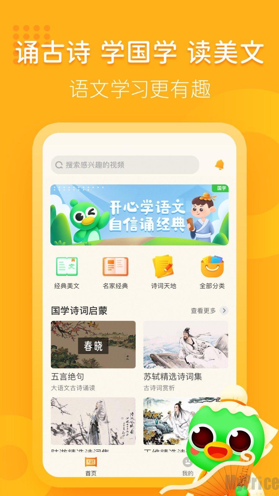 汉语趣配音