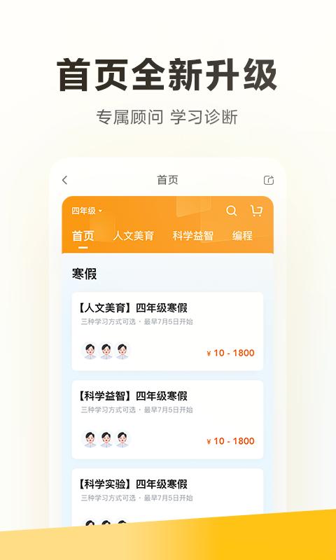 学而思 7.79.1