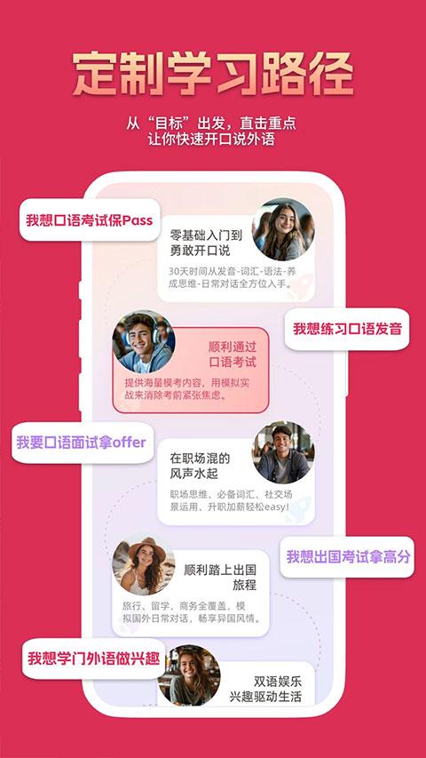 全球说app