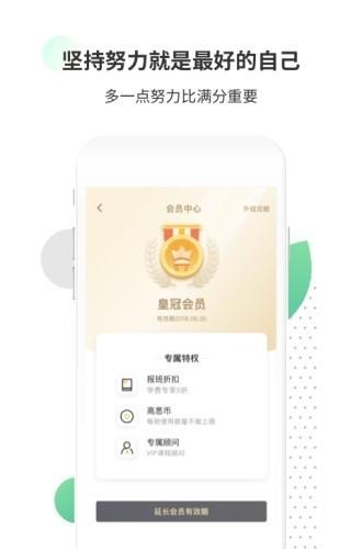 高思教育