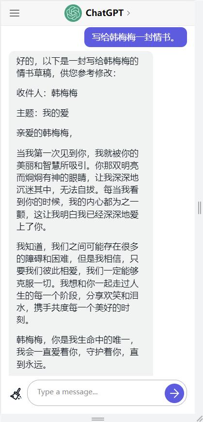 免费中文版CHATGPT