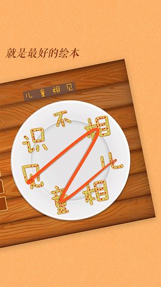 古古识字最新版
