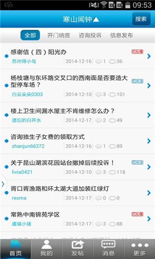 寒山闻钟v3.0.5 安卓版