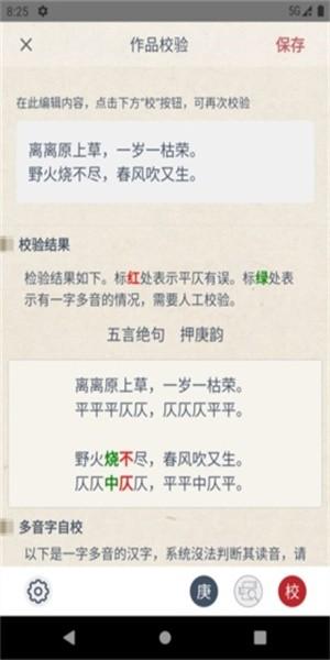搜韵app
