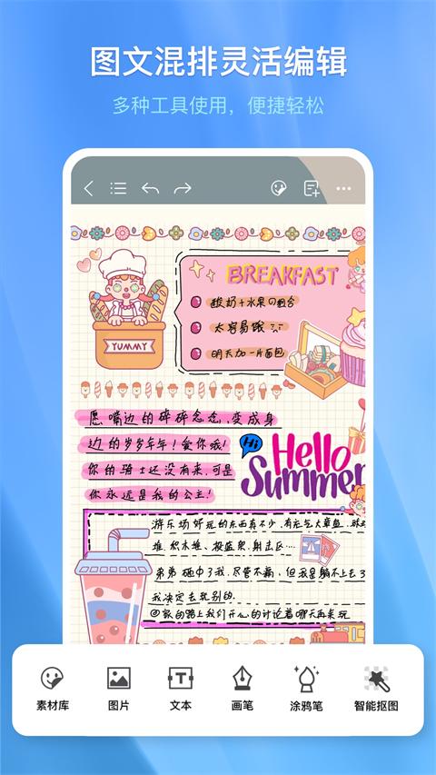 千本笔记app最新版