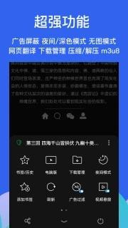 alook浏览器2024最新版