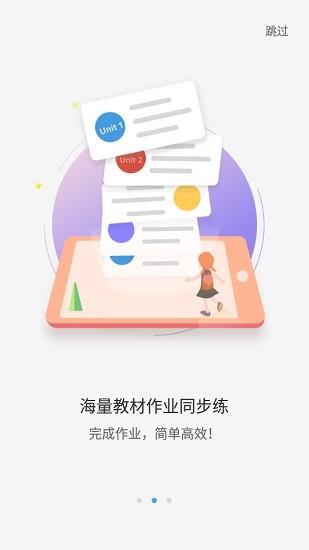 大鱼人机口语2.6.71