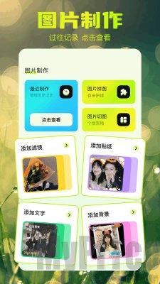 相册图库管家