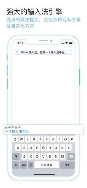 小鹤双拼输入法