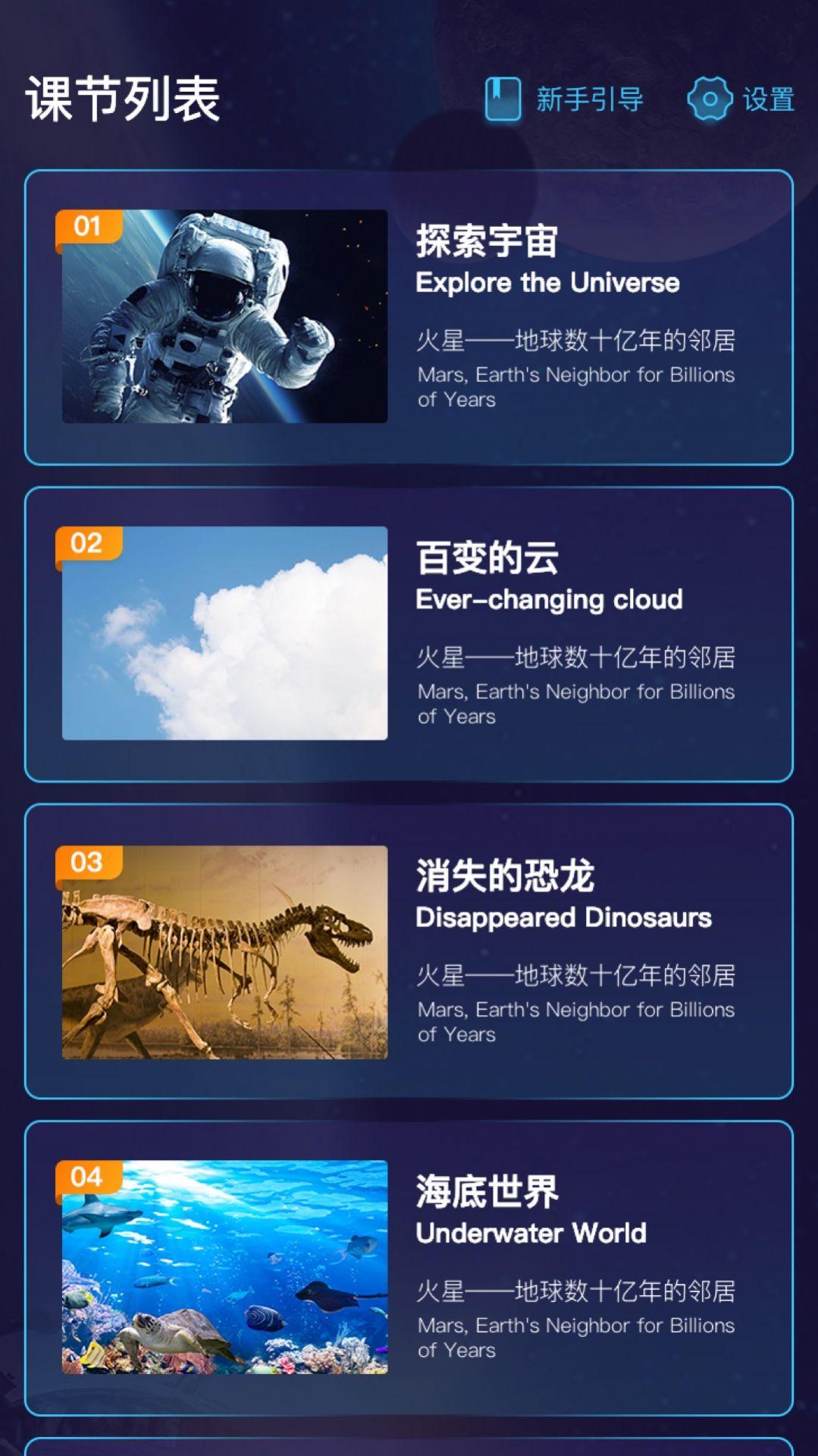 爱课优佳APP客户端