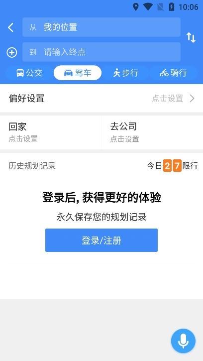 360搜索地图导航