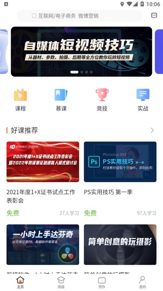 i博导3.0.3