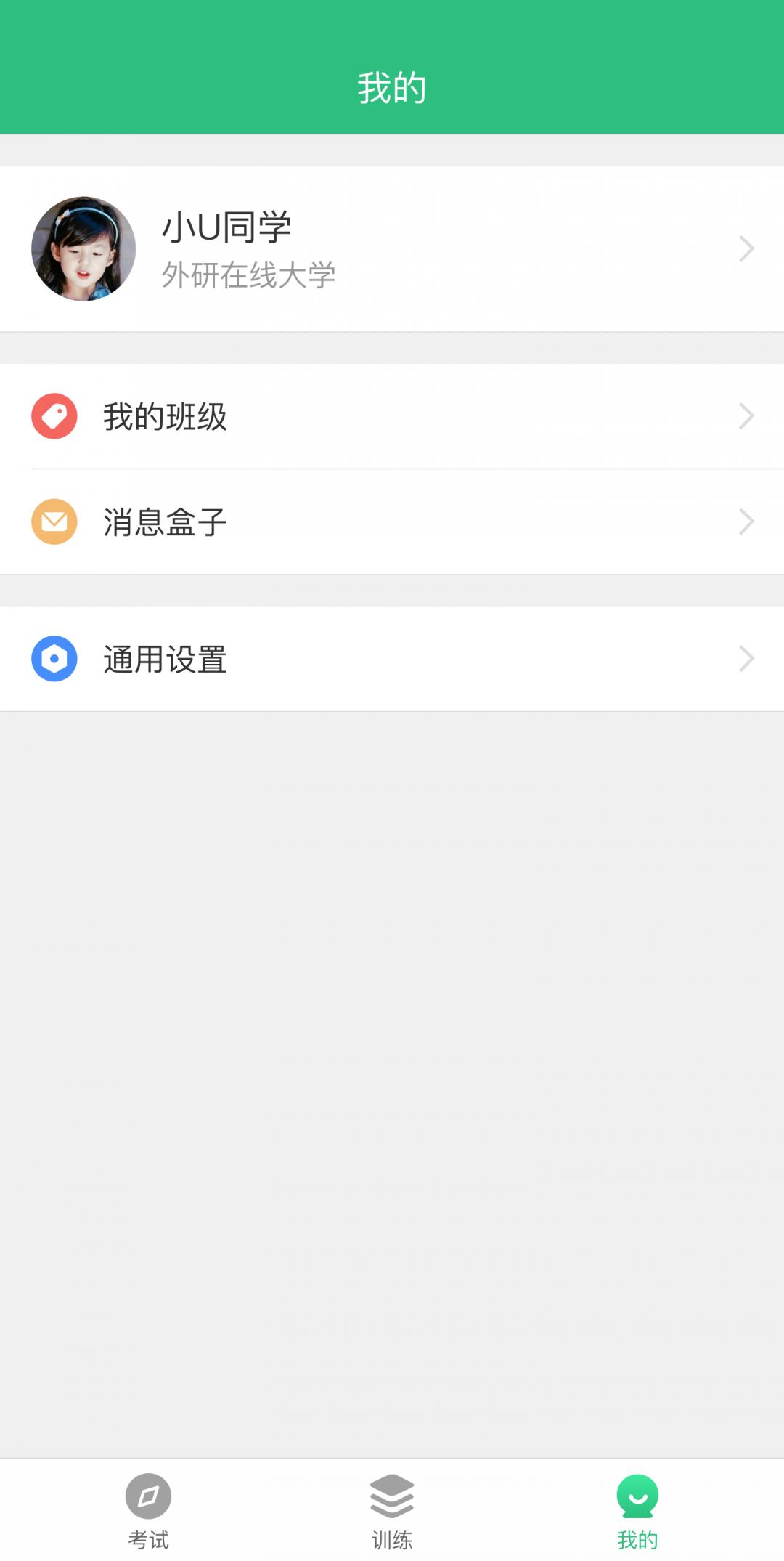 iTEST爱考试安卓版