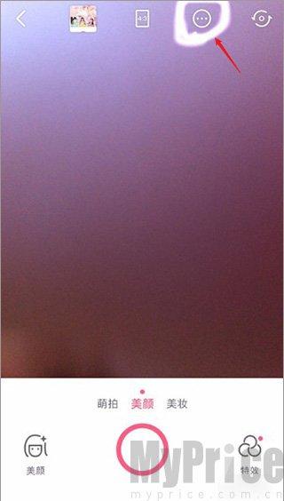 美颜相机免费版