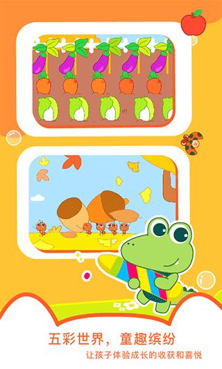 贝贝绘本app