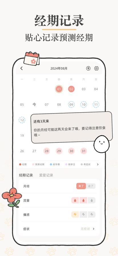 suki游戏情侣