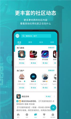 tap tap 2.74.0