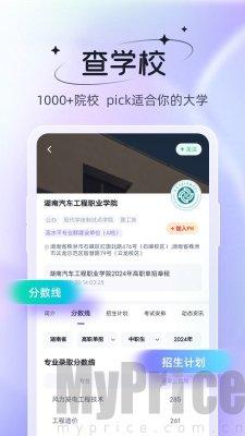 备考通
