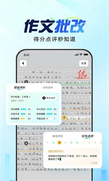 光速写作3.9.0