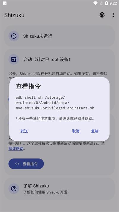 shizuku安卓官方正版