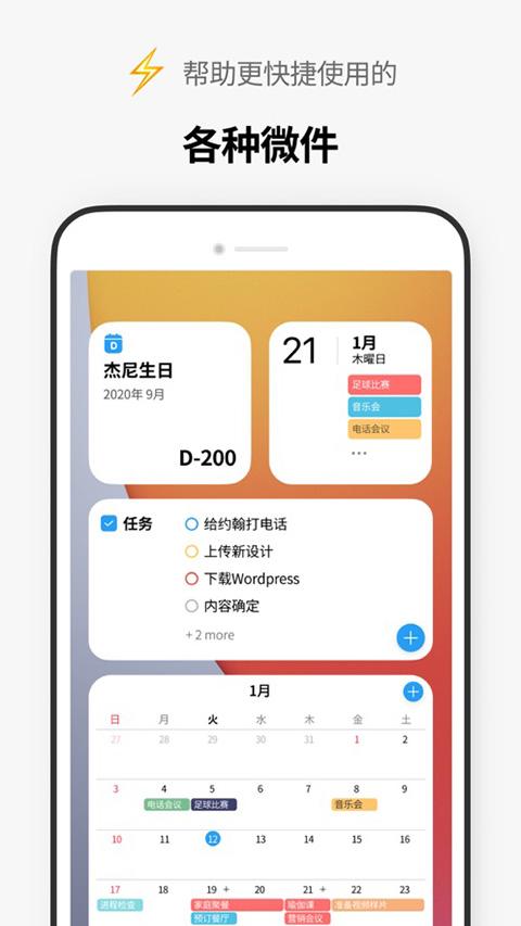 时间积木苹果版