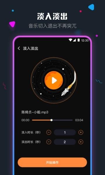 音频剪辑调音师