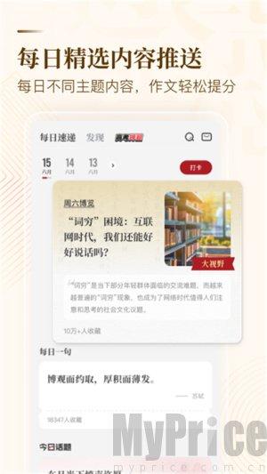 纸条作文